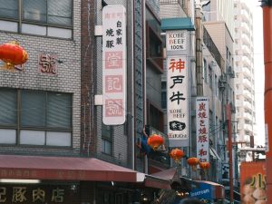 In Kobes engen Gassen stößt man auf vielerlei authentische Bilder